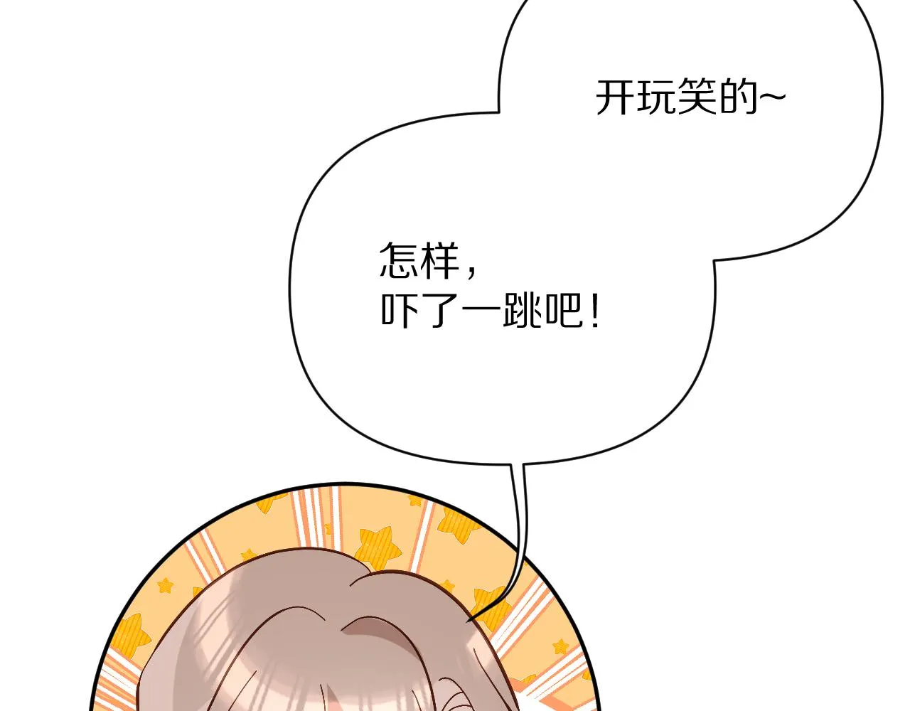 第10话 他受伤了？ 第35页