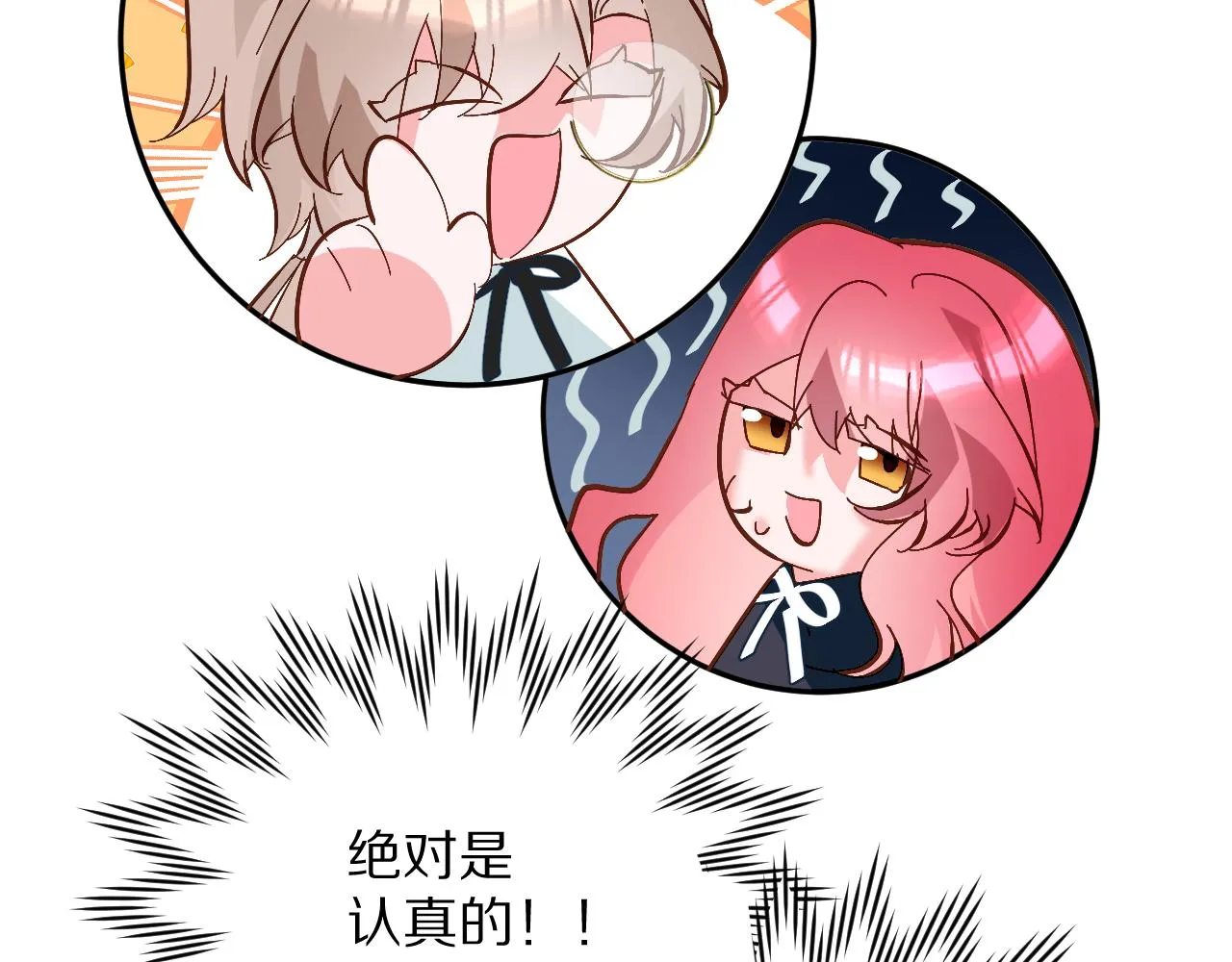 第10话 他受伤了？ 第36页