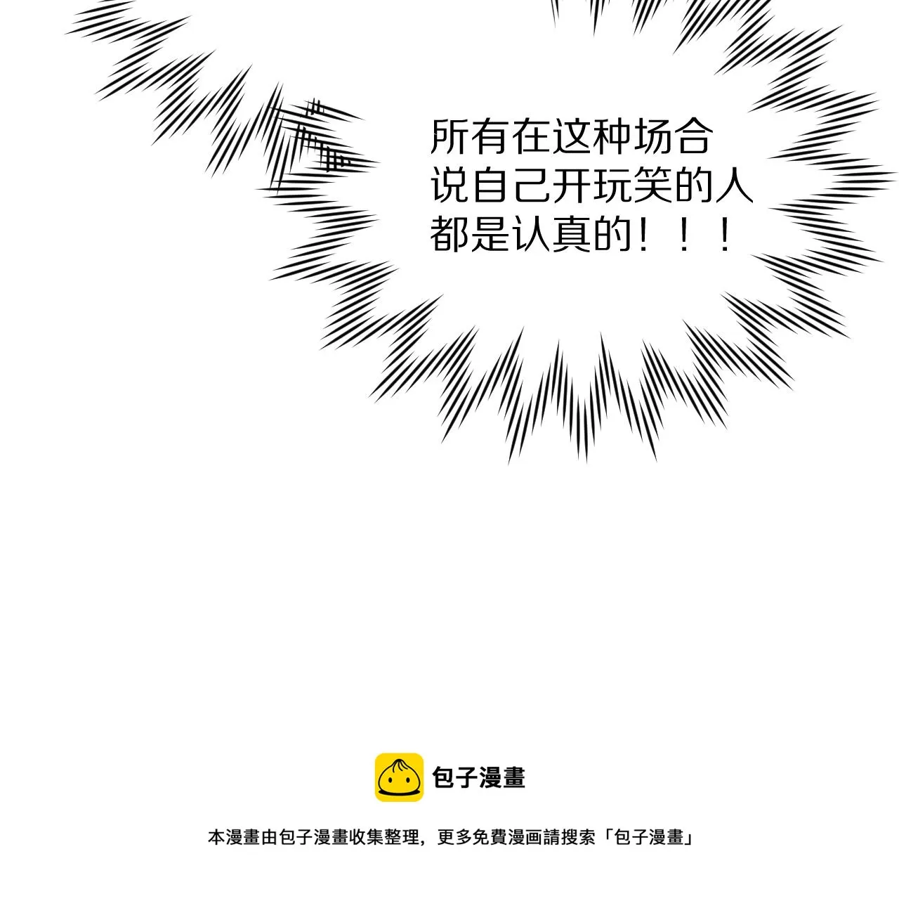 第10话 他受伤了？ 第37页