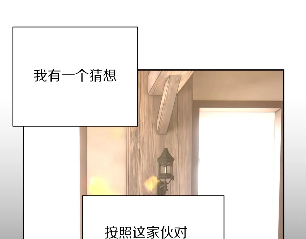 第10话 他受伤了？ 第38页