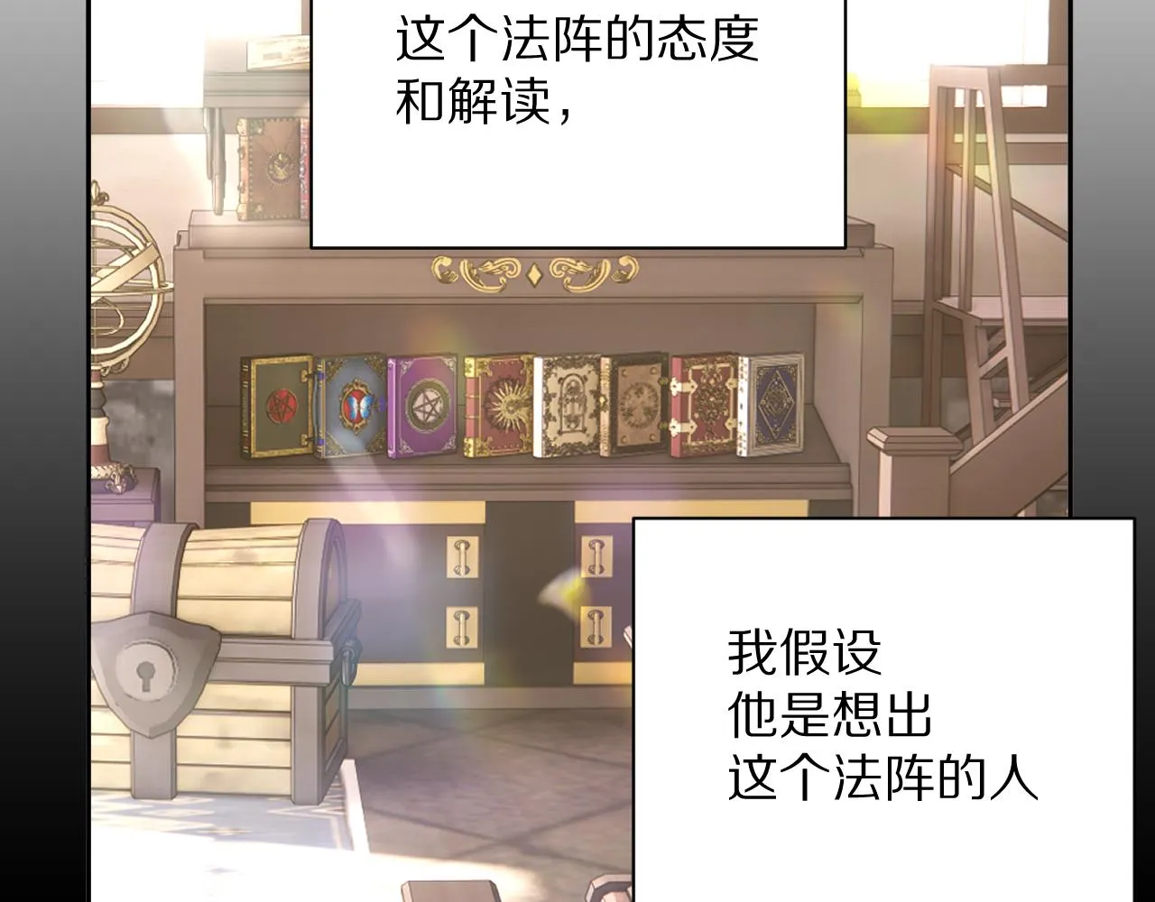 第10话 他受伤了？ 第39页