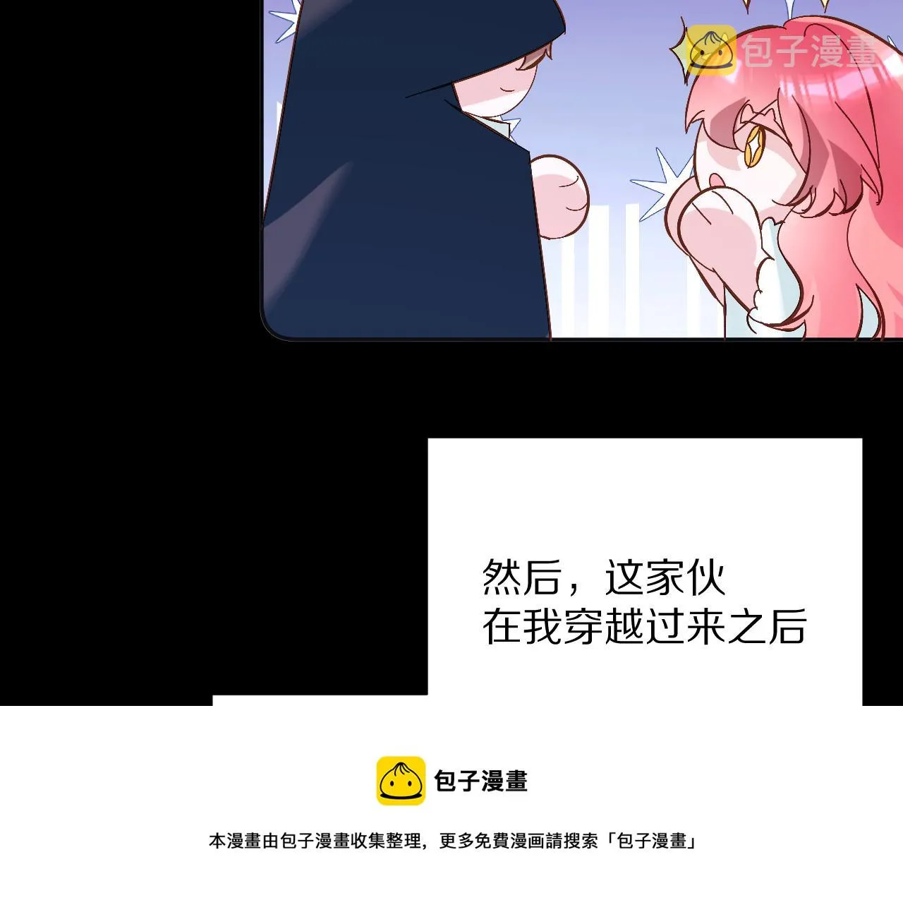 第10话 他受伤了？ 第41页