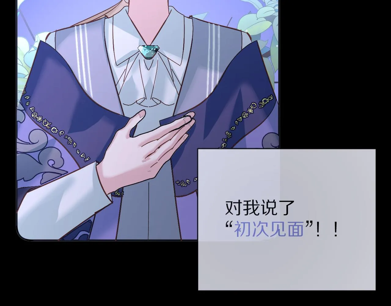 第10话 他受伤了？ 第43页