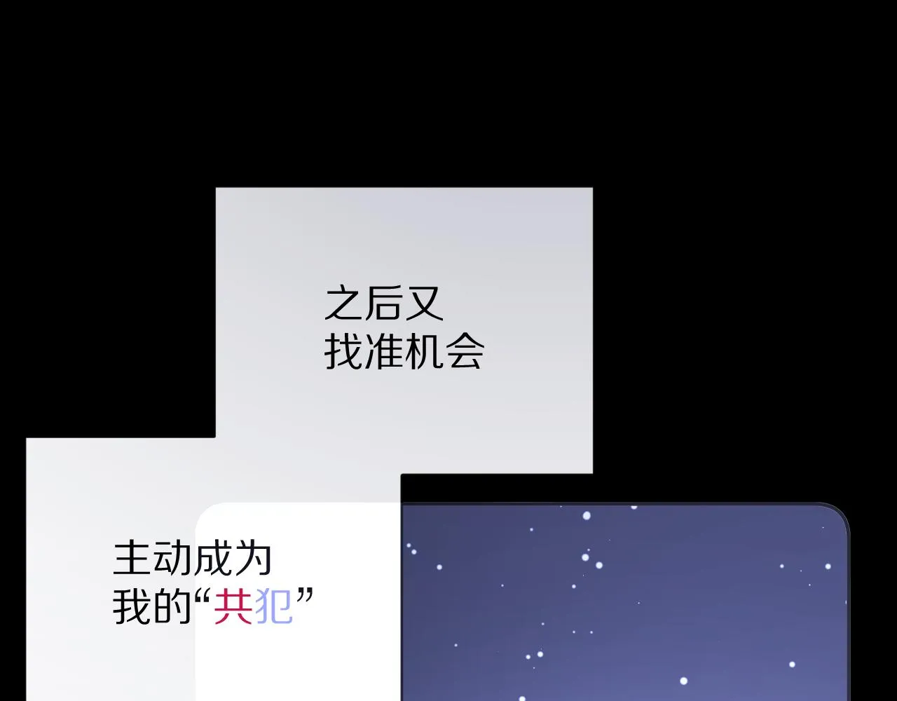 第10话 他受伤了？ 第44页