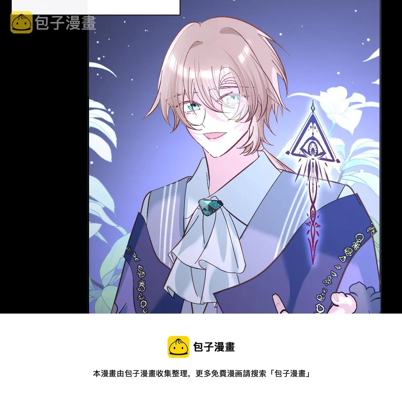 第10话 他受伤了？ 第45页