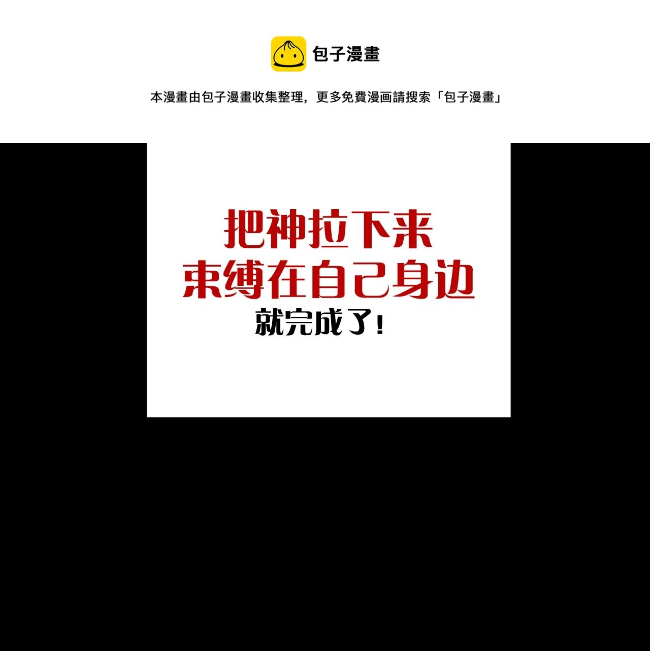 第10话 他受伤了？ 第49页