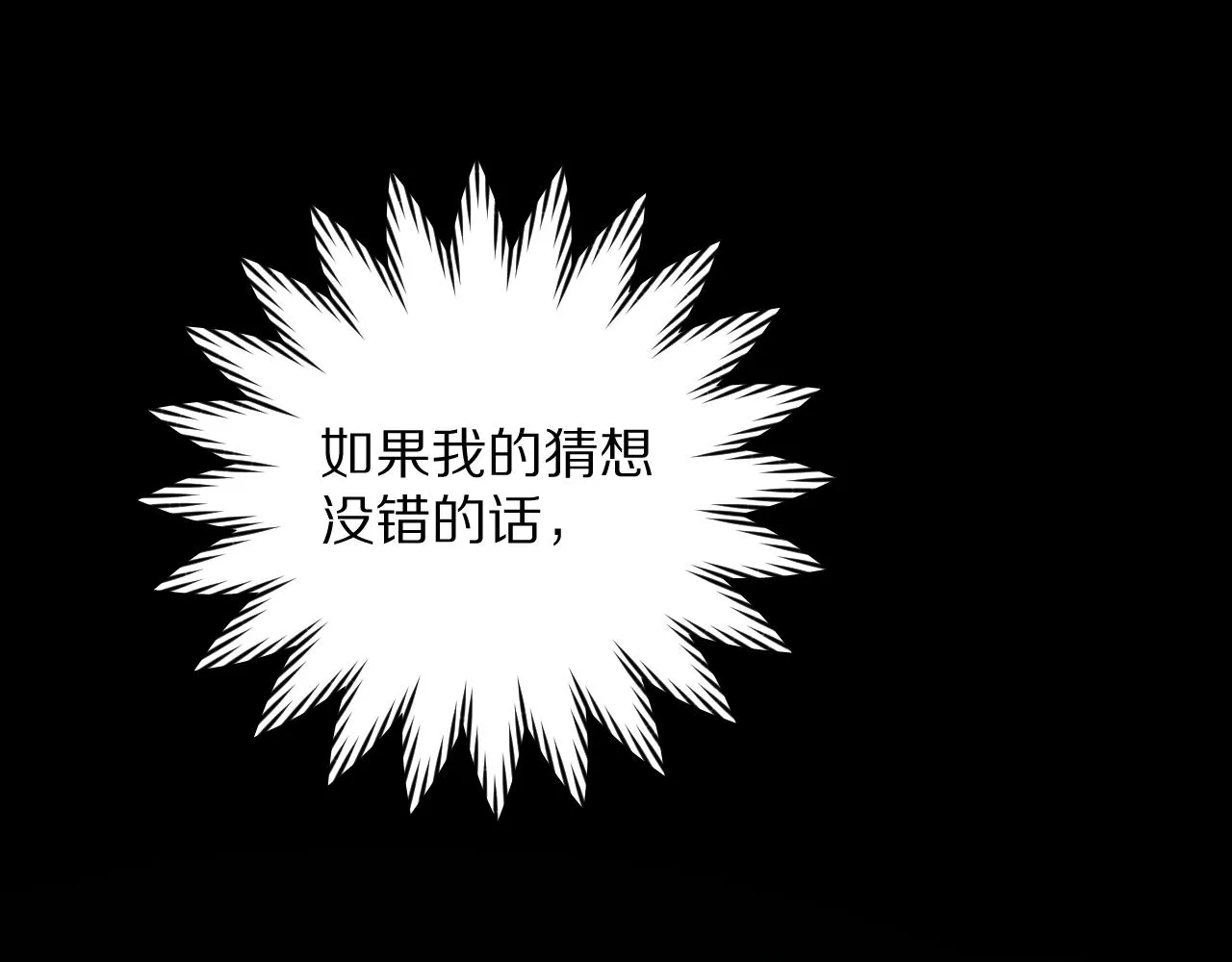 第10话 他受伤了？ 第50页