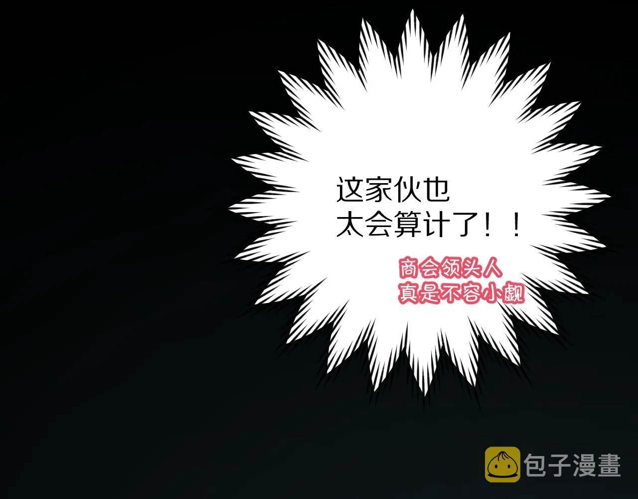 第10话 他受伤了？ 第51页