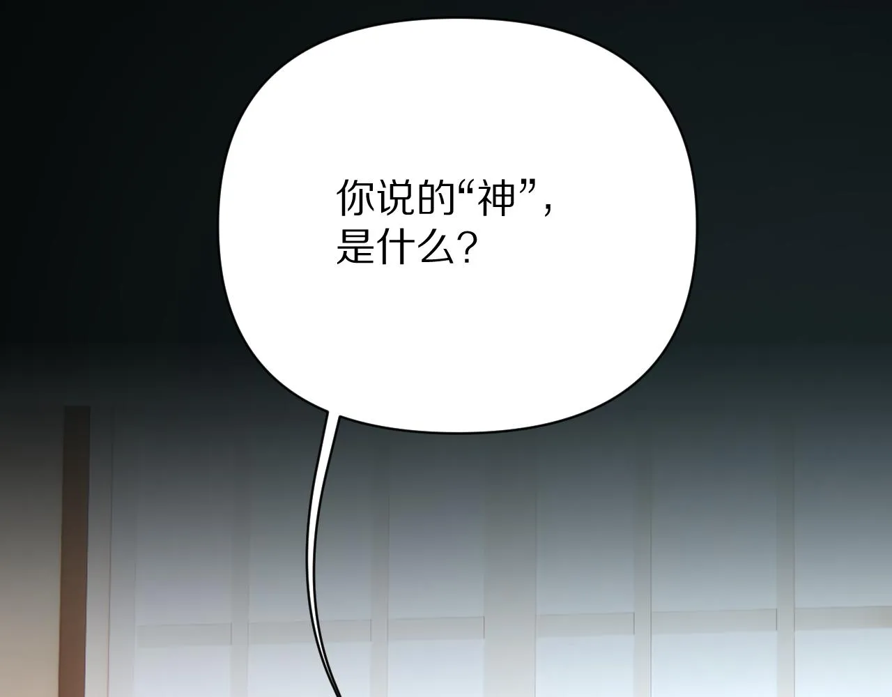第10话 他受伤了？ 第52页