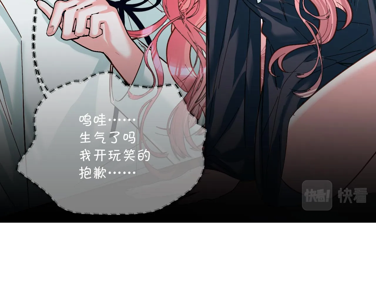 第10话 他受伤了？ 第54页