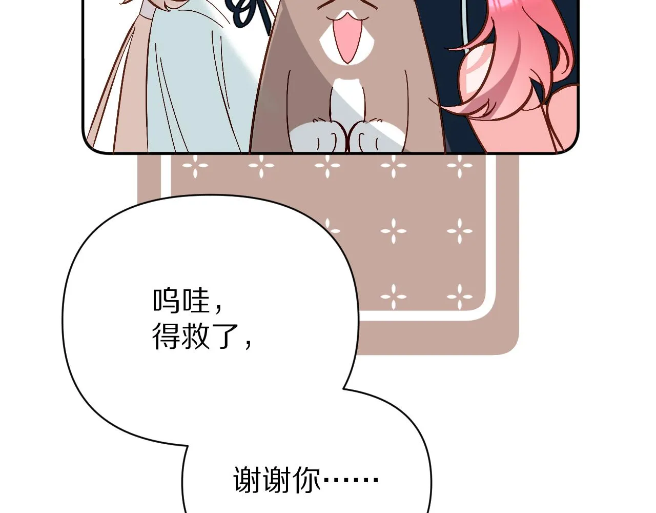 第10话 他受伤了？ 第56页