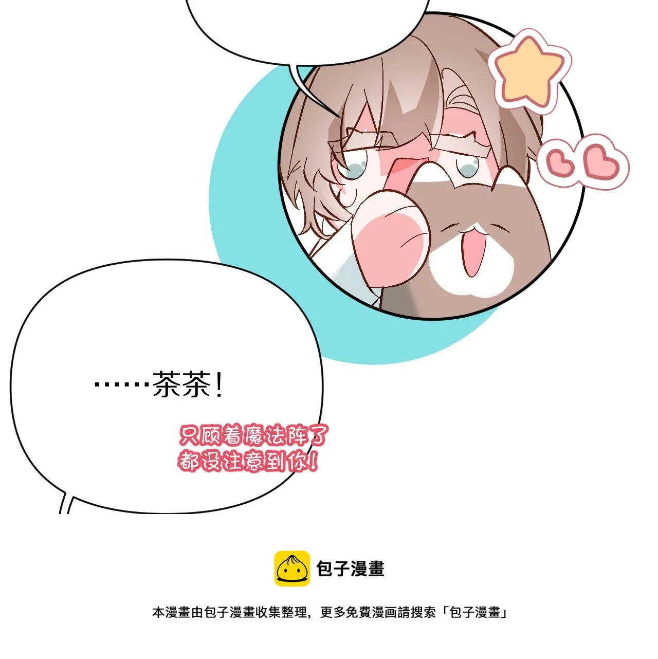 第10话 他受伤了？ 第57页