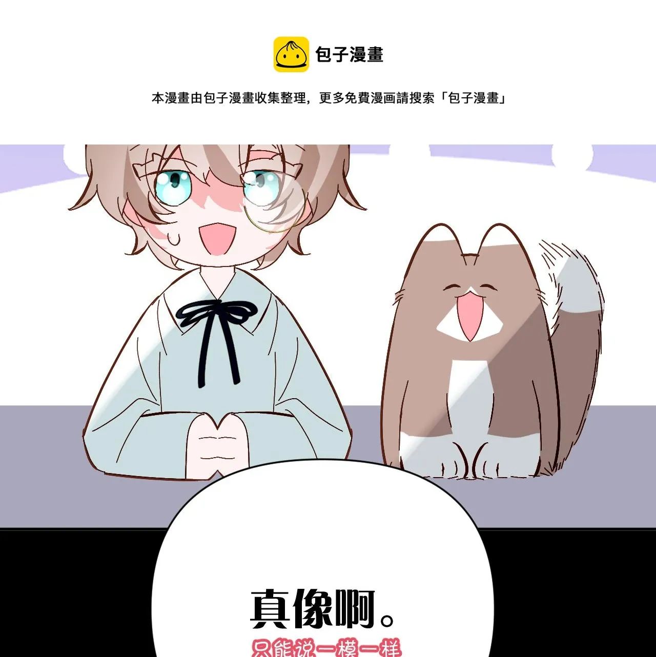第10话 他受伤了？ 第61页
