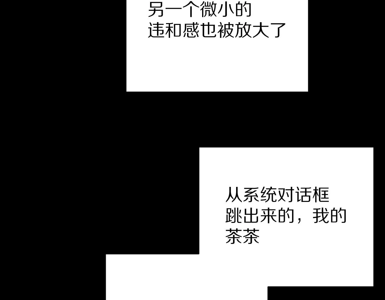 第10话 他受伤了？ 第63页