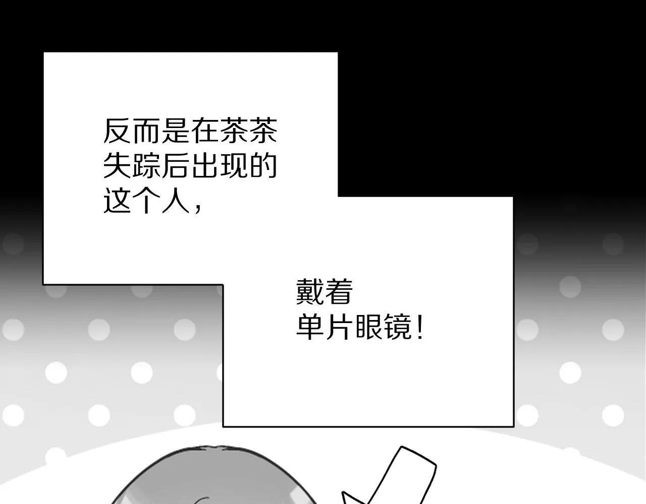 第10话 他受伤了？ 第66页