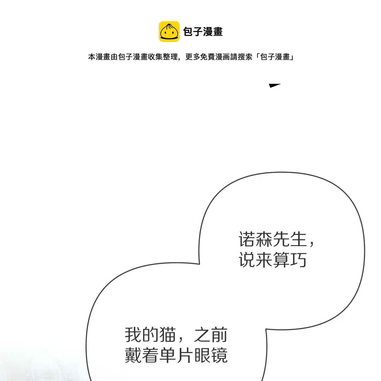 第10话 他受伤了？ 第69页