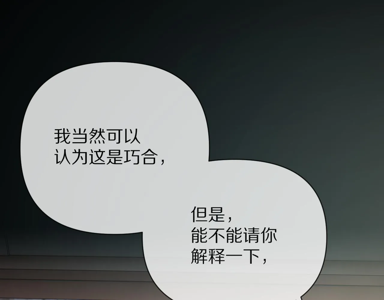 第10话 他受伤了？ 第72页