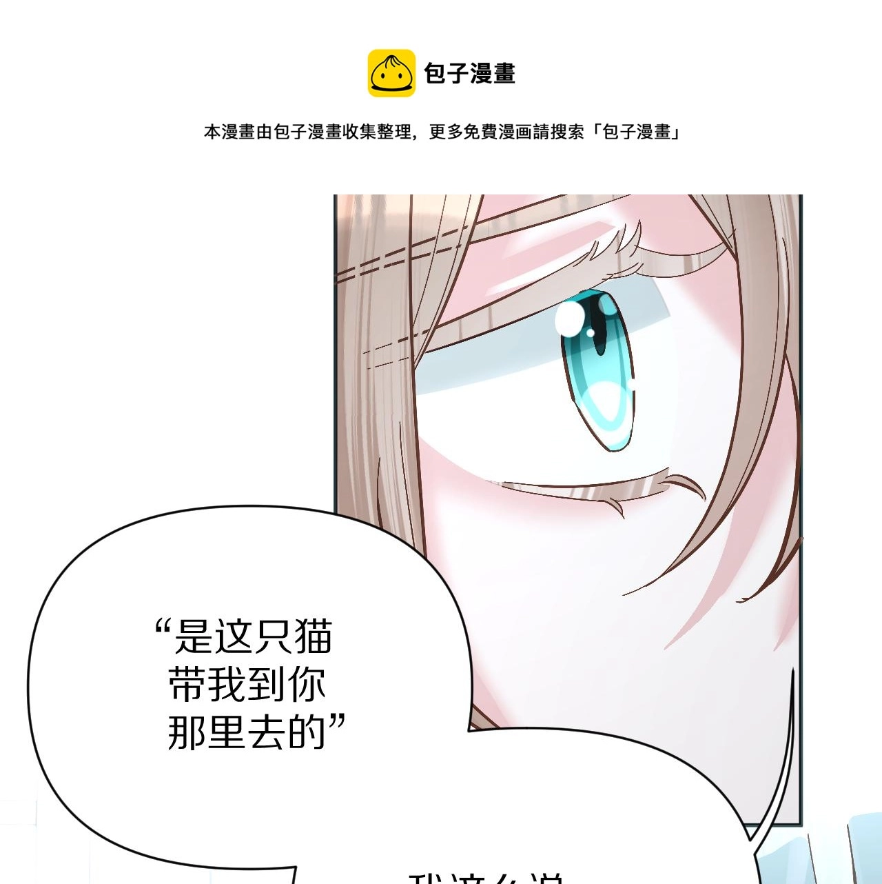 第10话 他受伤了？ 第77页