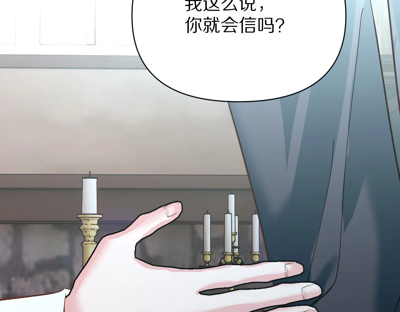 第10话 他受伤了？ 第78页