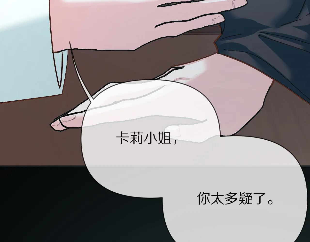 第10话 他受伤了？ 第79页