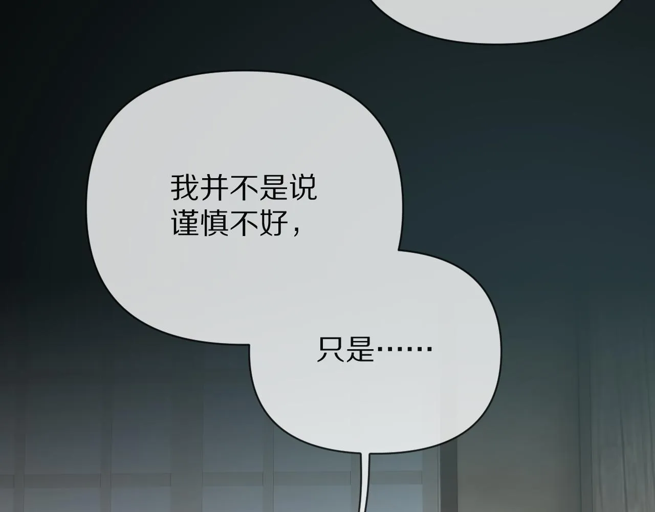 第10话 他受伤了？ 第80页