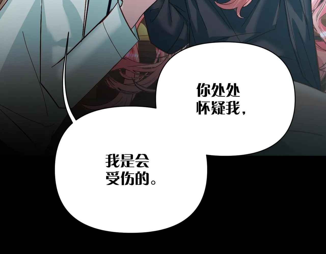 第10话 他受伤了？ 第82页