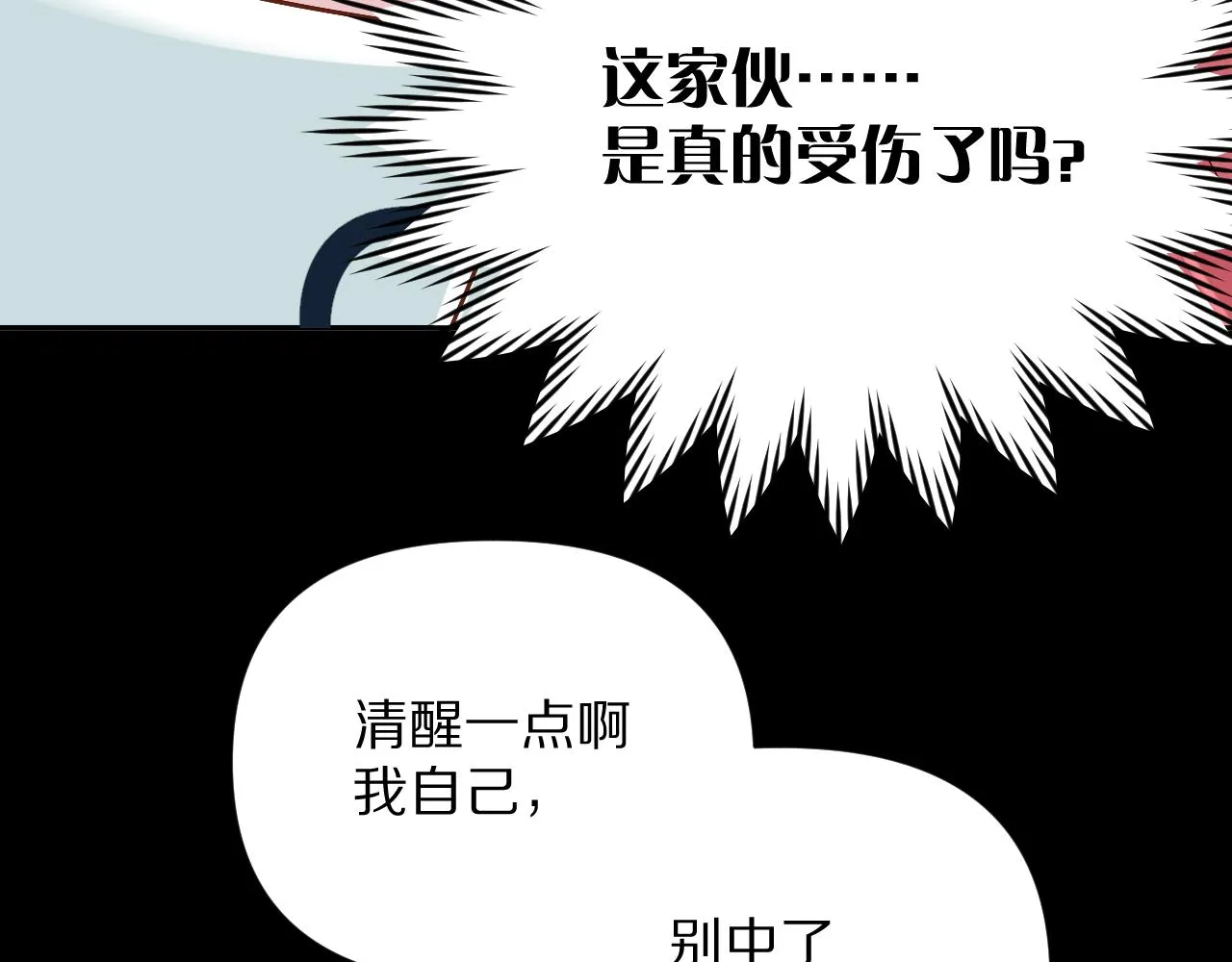 第10话 他受伤了？ 第86页