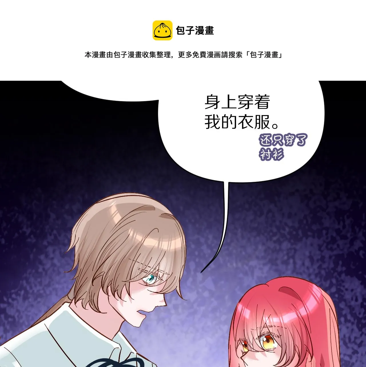 第10话 他受伤了？ 第89页