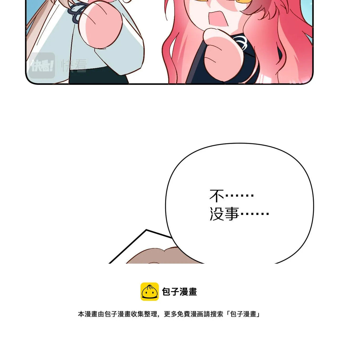 第10话 他受伤了？ 第93页