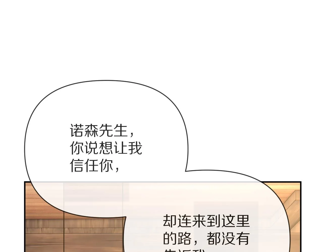 第10话 他受伤了？ 第95页
