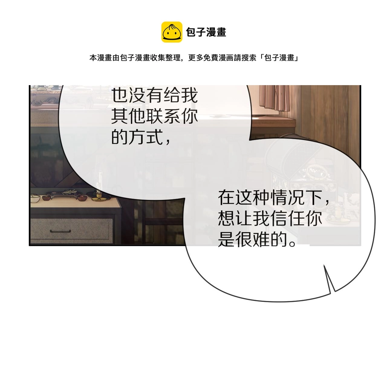 第10话 他受伤了？ 第97页