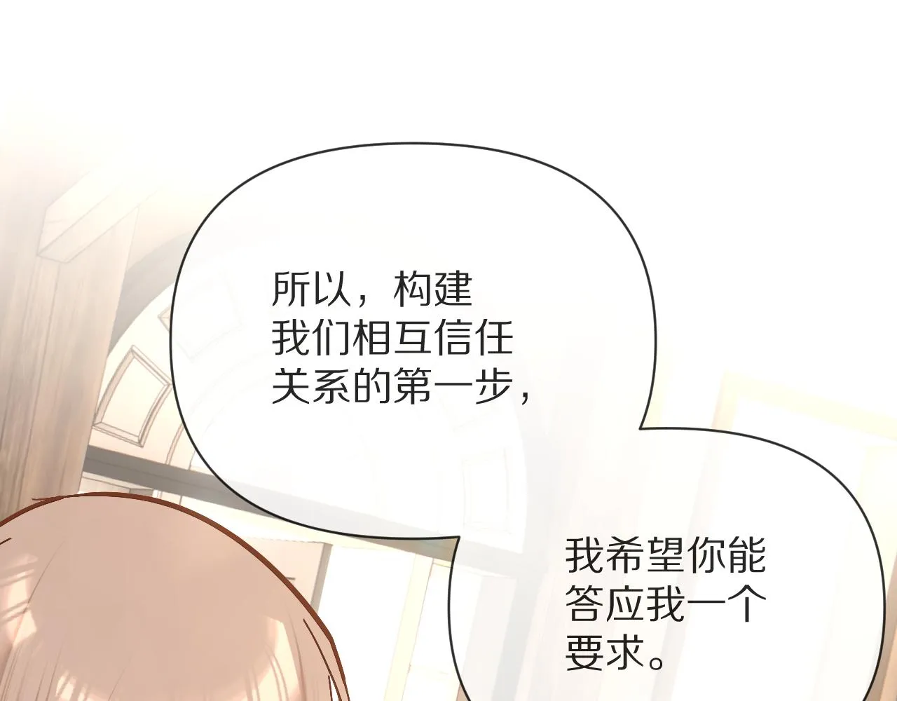 第10话 他受伤了？ 第99页