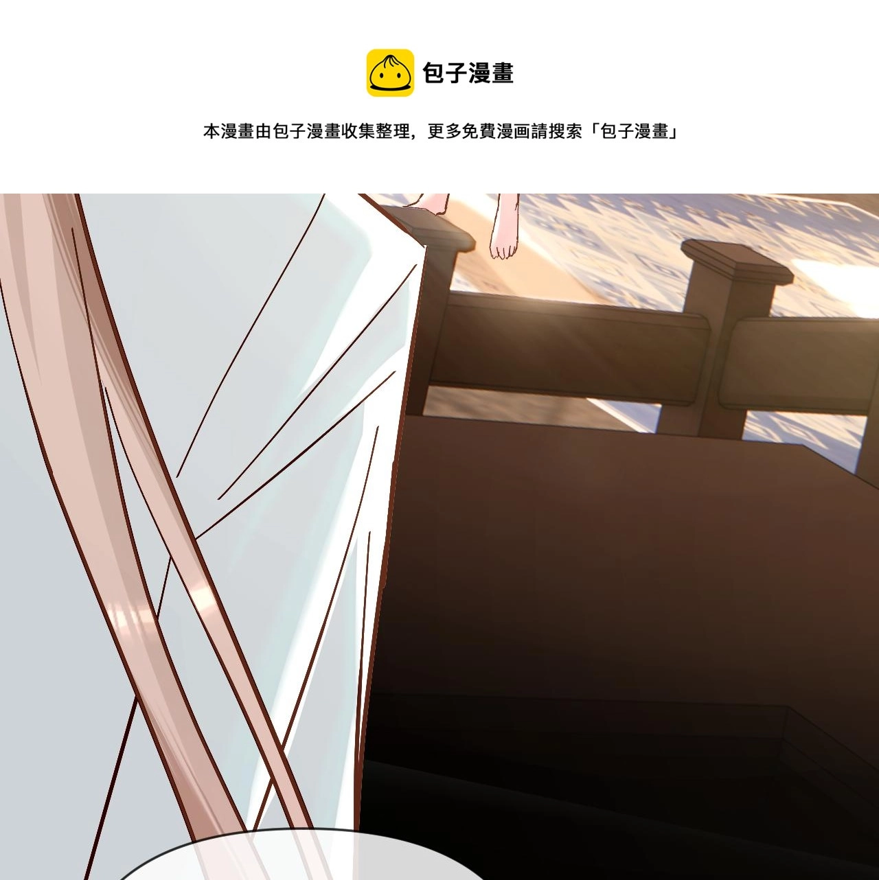 第10话 他受伤了？ 第101页