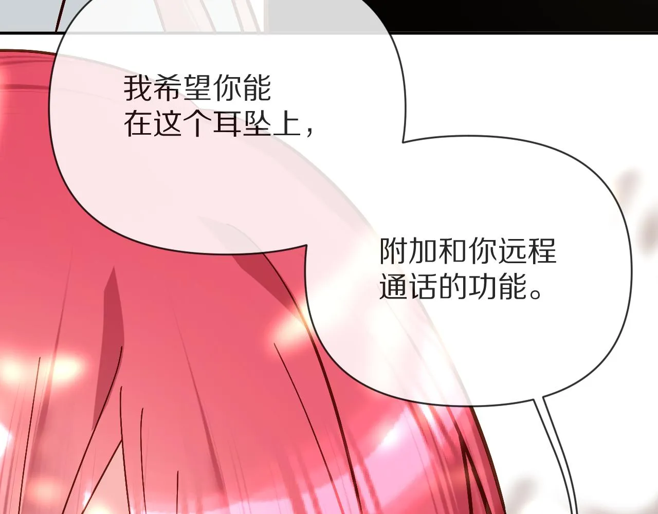 第10话 他受伤了？ 第102页