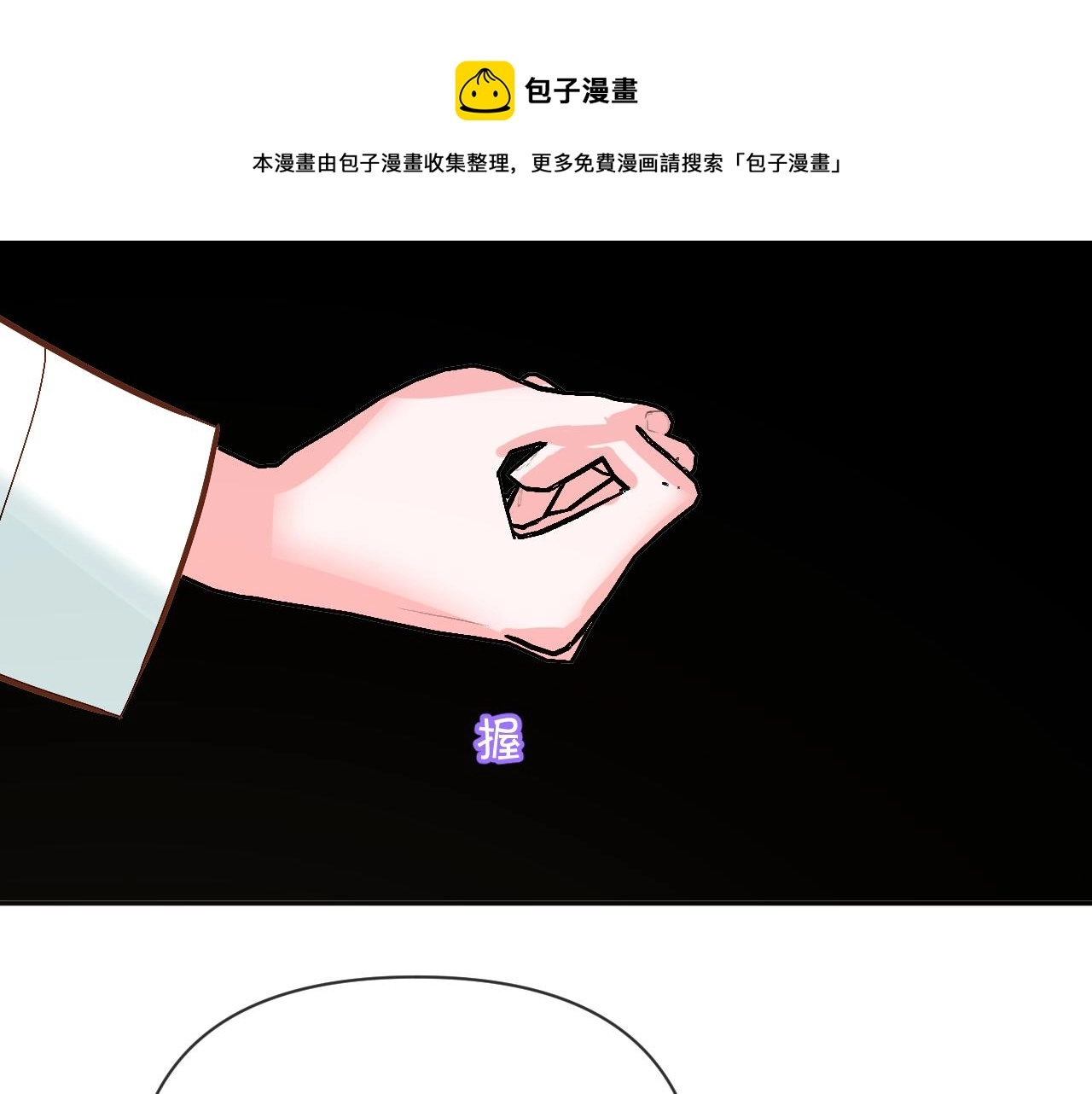 第10话 他受伤了？ 第109页