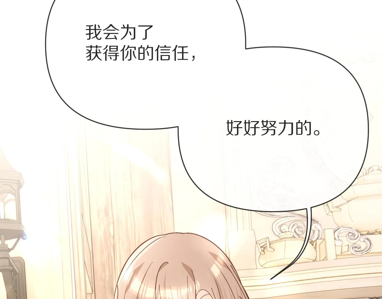 第10话 他受伤了？ 第110页