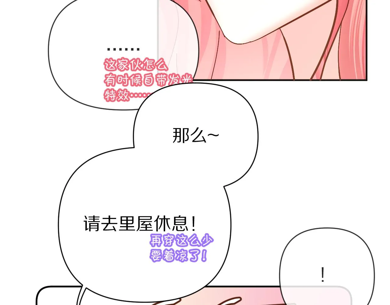 第10话 他受伤了？ 第114页