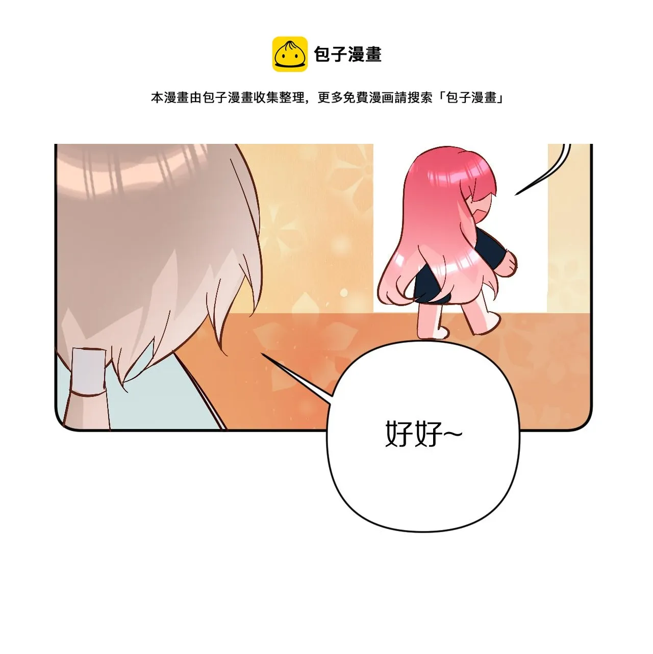 第10话 他受伤了？ 第117页