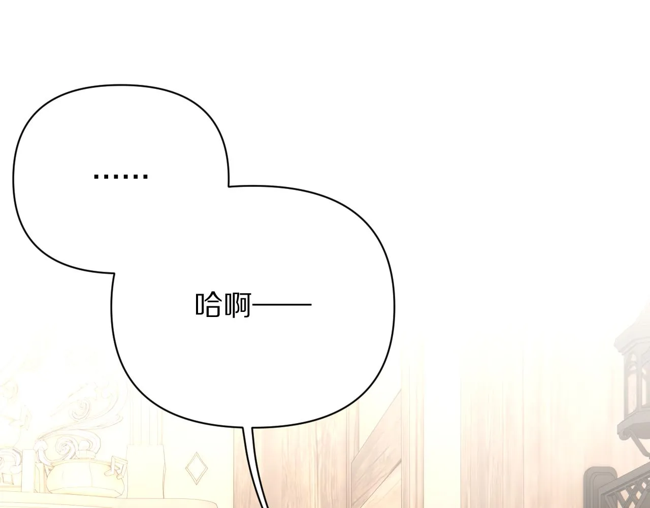 第10话 他受伤了？ 第118页