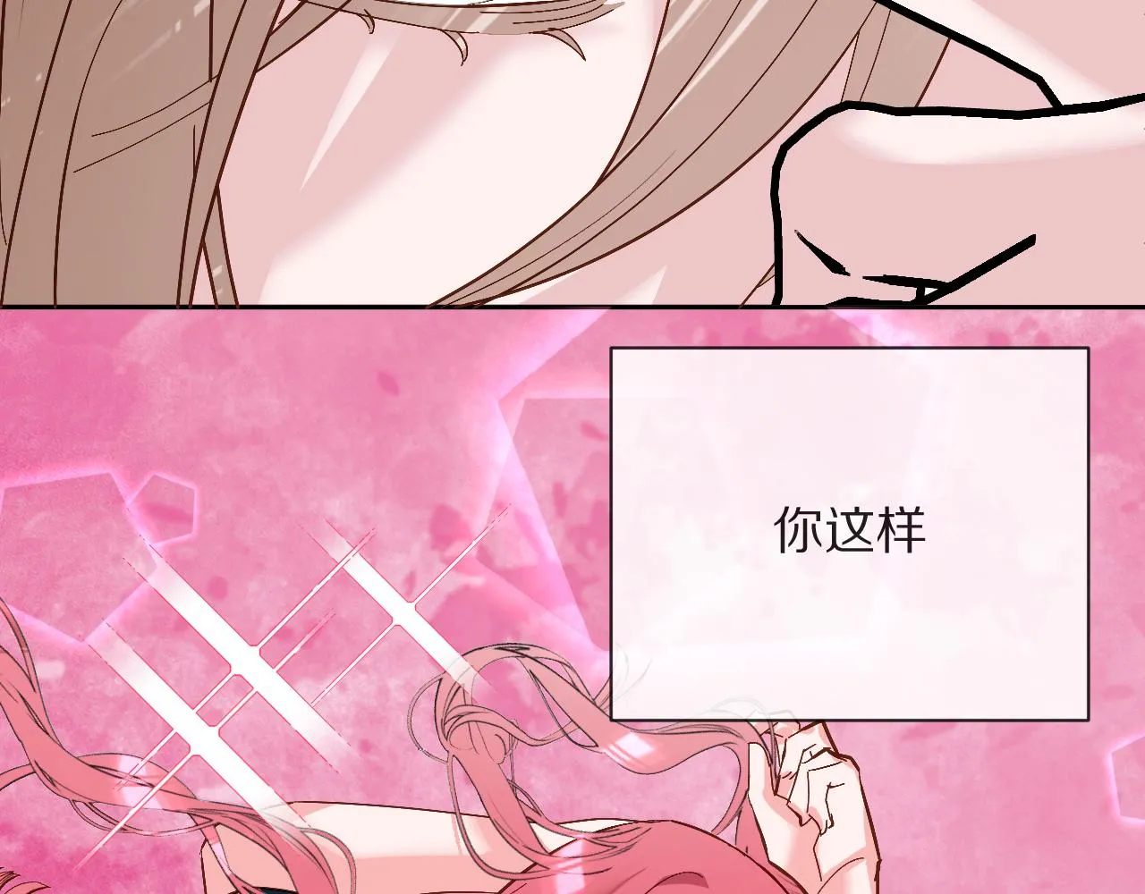 第10话 他受伤了？ 第122页