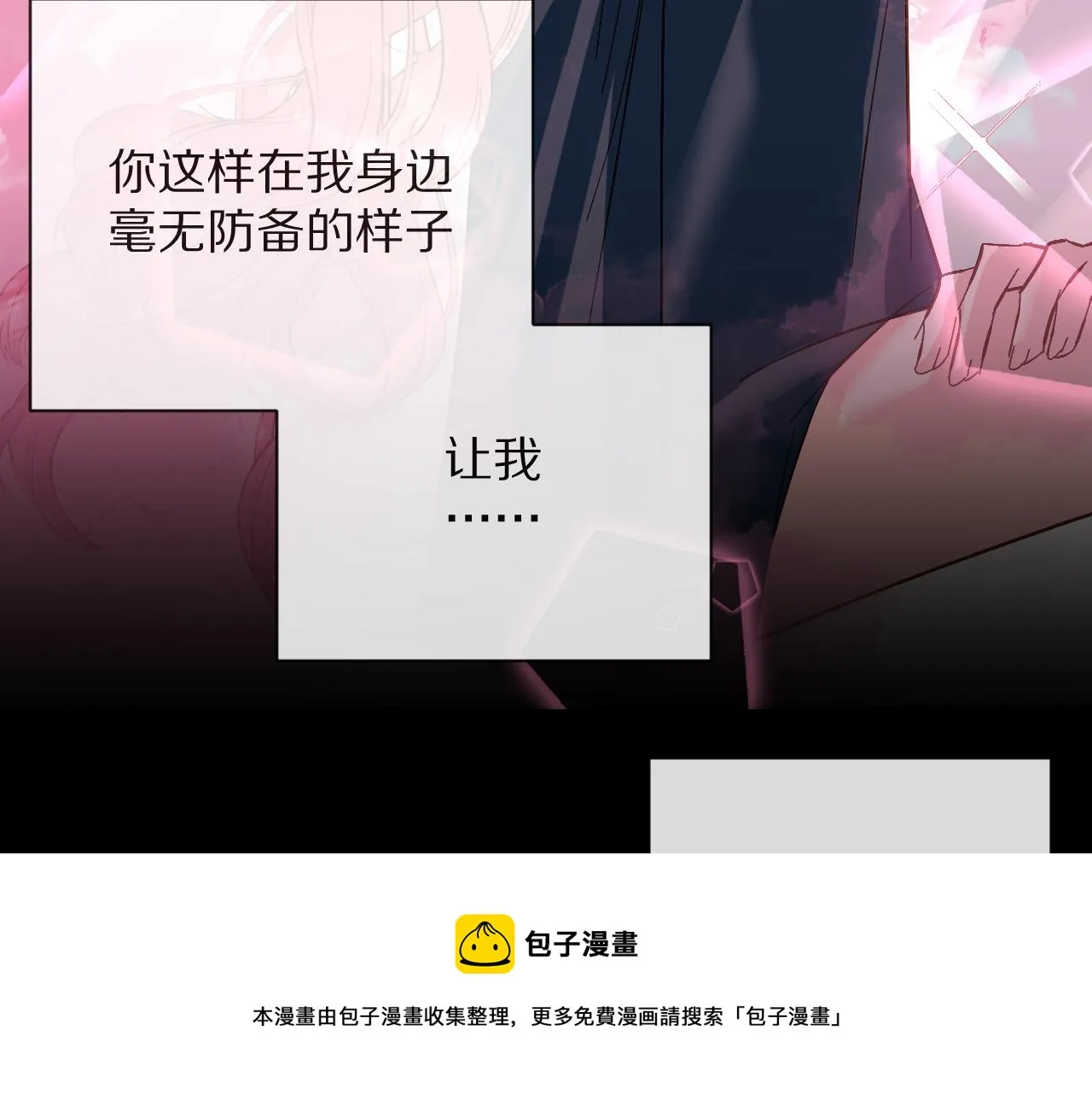 第10话 他受伤了？ 第125页