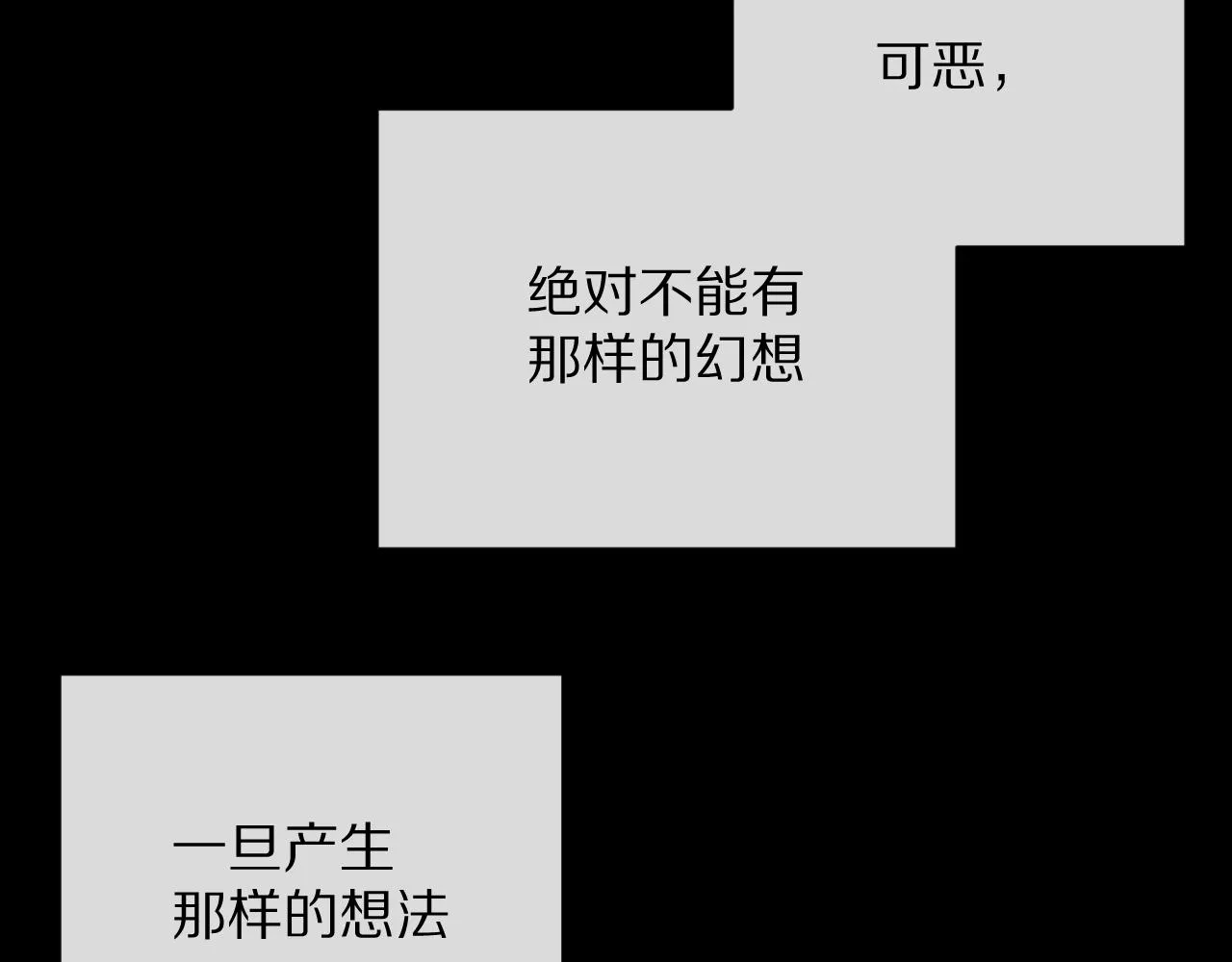 第10话 他受伤了？ 第126页