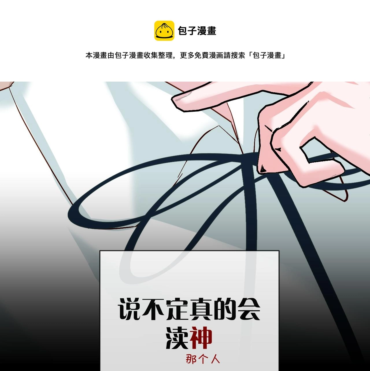 第10话 他受伤了？ 第129页