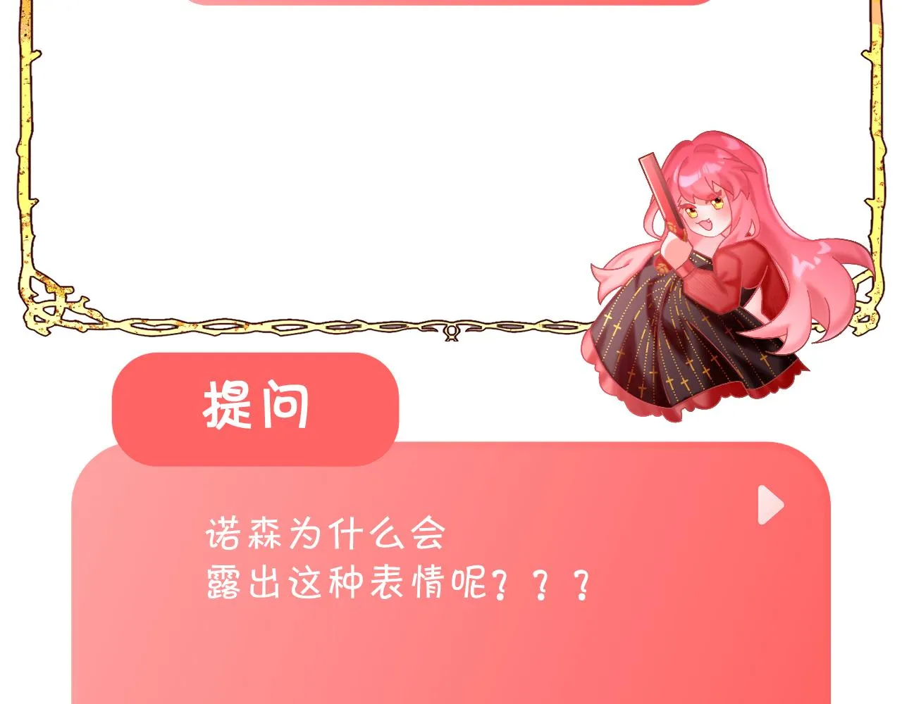 第10话 他受伤了？ 第132页