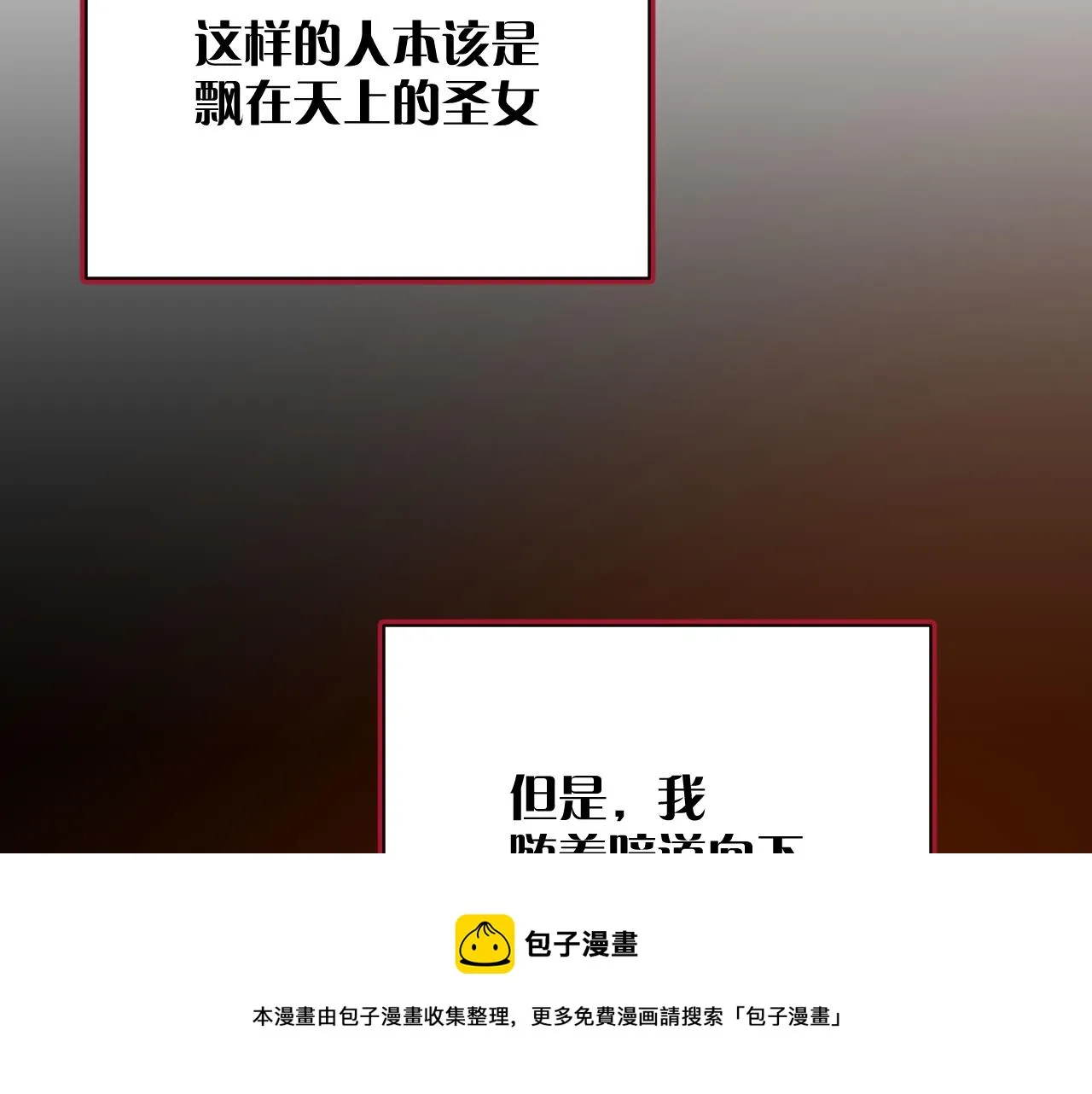 第9话 召唤阵 第9页