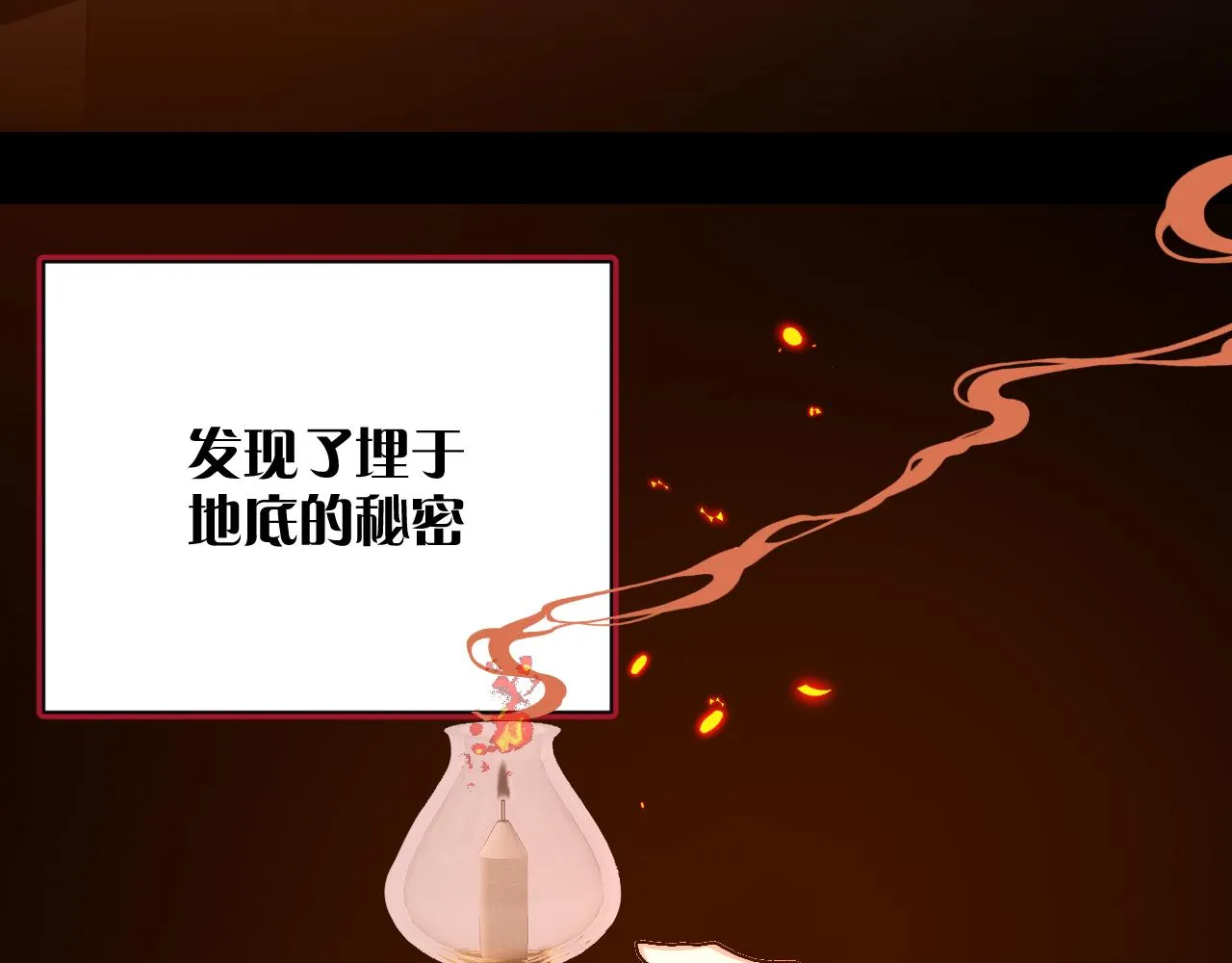 第9话 召唤阵 第11页
