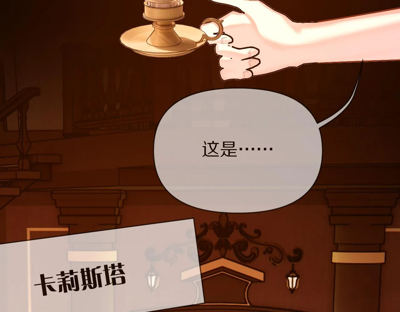 第9话 召唤阵 第12页