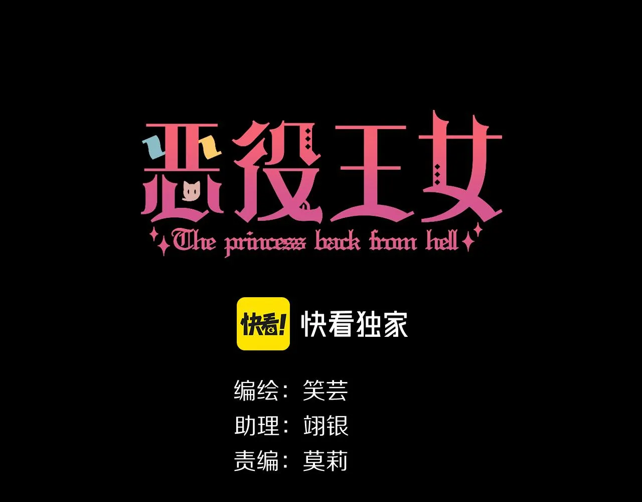 第9话 召唤阵 第18页