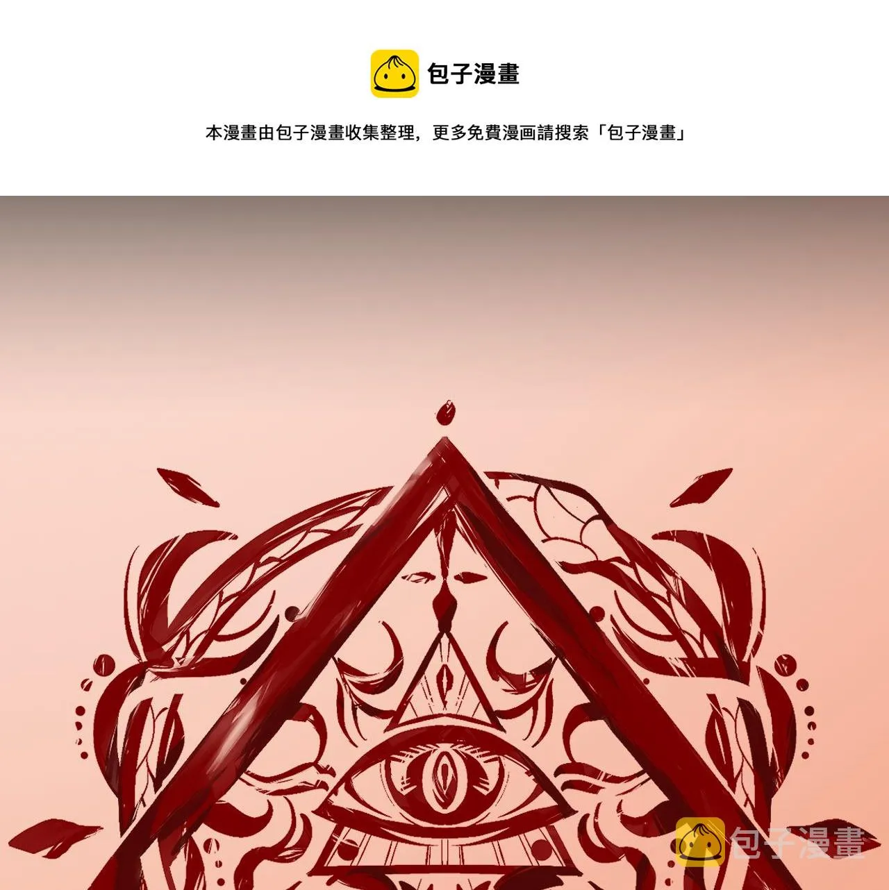 第9话 召唤阵 第21页
