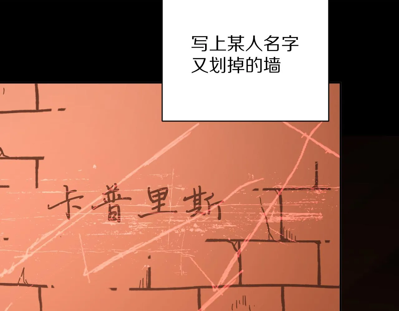 第9话 召唤阵 第23页